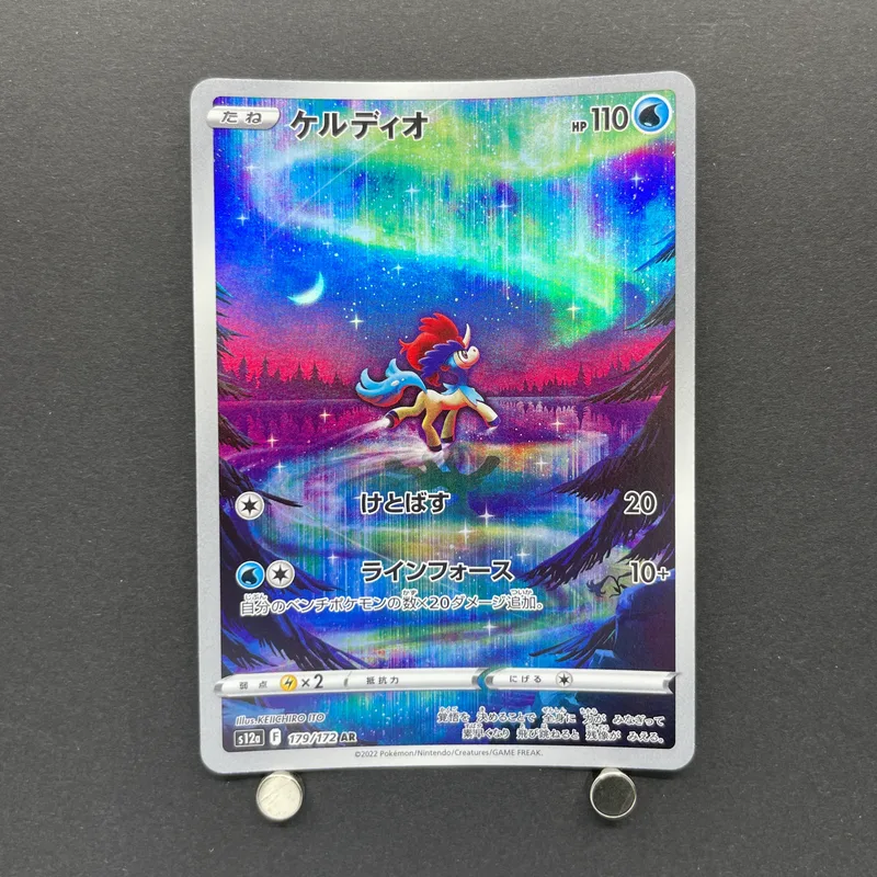 Keldeo AR 179/172 Pokemon card VSTAR Universe s12a (1.NM)