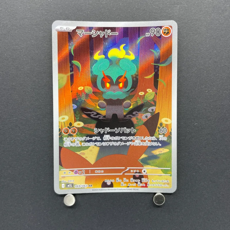 Marshadow AR 069/063 Pokemon card Mega Brave M1L (1.NM)