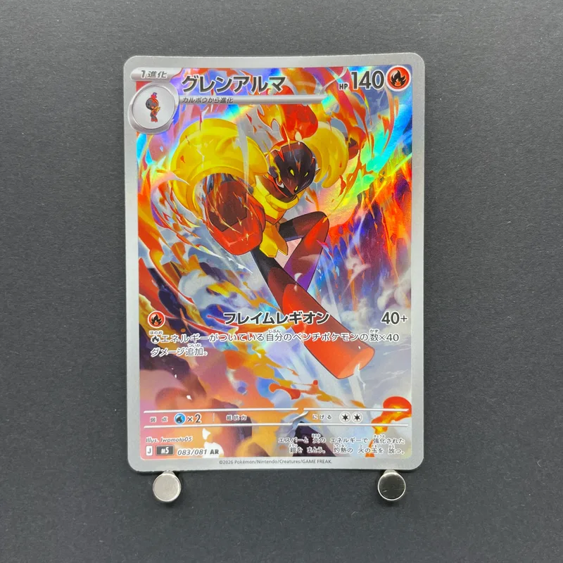 Armarouge AR 083/081 Pokemon card Abyss Eye M5 (2.LP) image 1