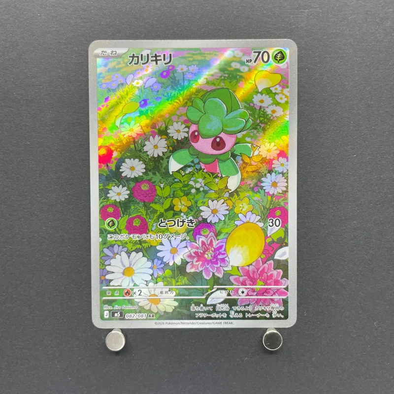 Fomantis AR 082/081 Pokemon card Abyss Eye M5 (1.NM) image 1