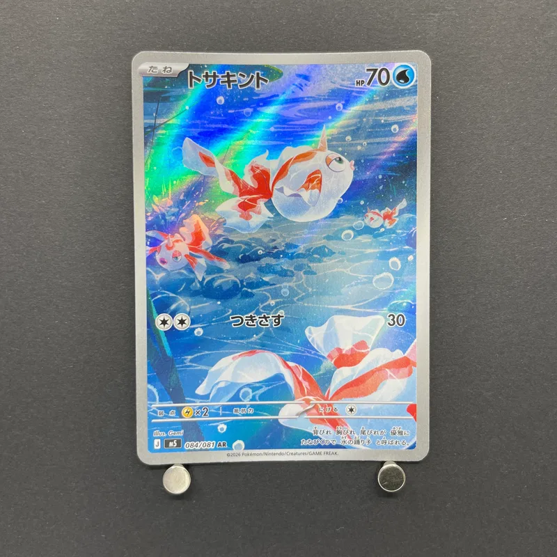 Goldeen AR 084/081 Pokemon card Abyss Eye M5 (1.NM)