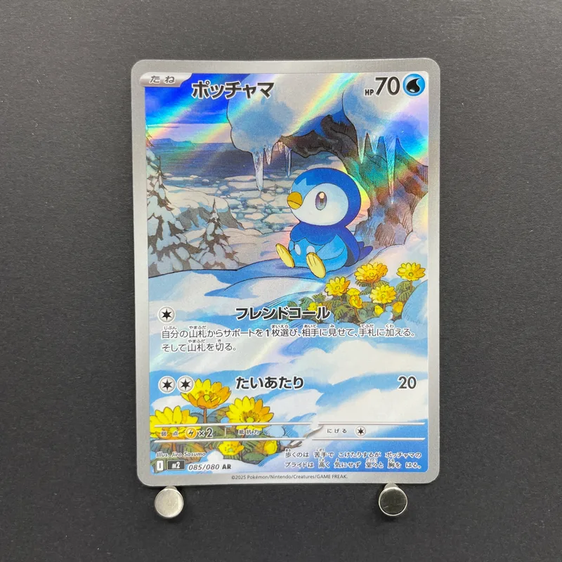 Piplup AR 085/080 Pokemon card Inferno X M2 (1.NM) image 1