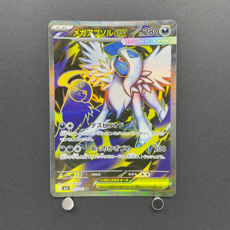 Mega Absol ex SR 079/063 Pokemon card Mega Brave M1L (1.NM)