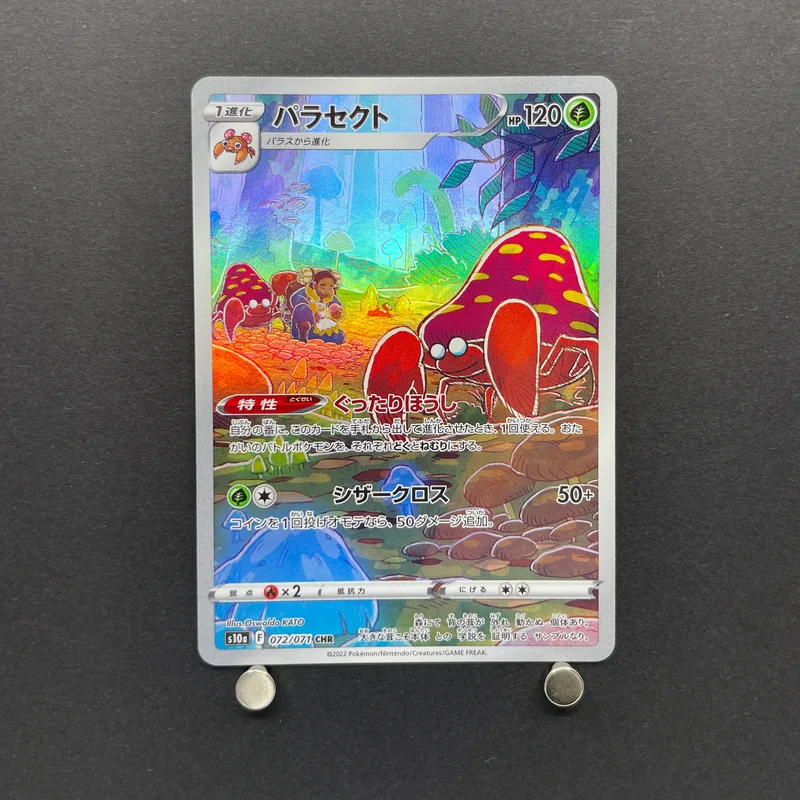 Parasect CHR 072/071 Pokemon card Dark Fantasma s10a (2.LP) image 1