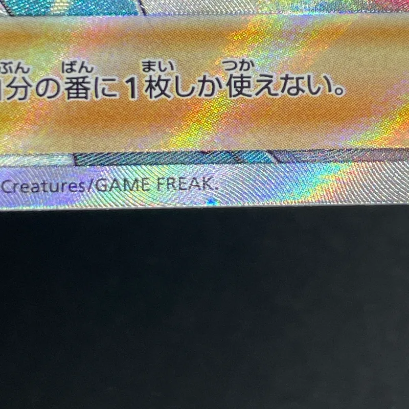 Flannery SR 080/070 Pokemon card Silver Lance s6h (1.NM) — image 8