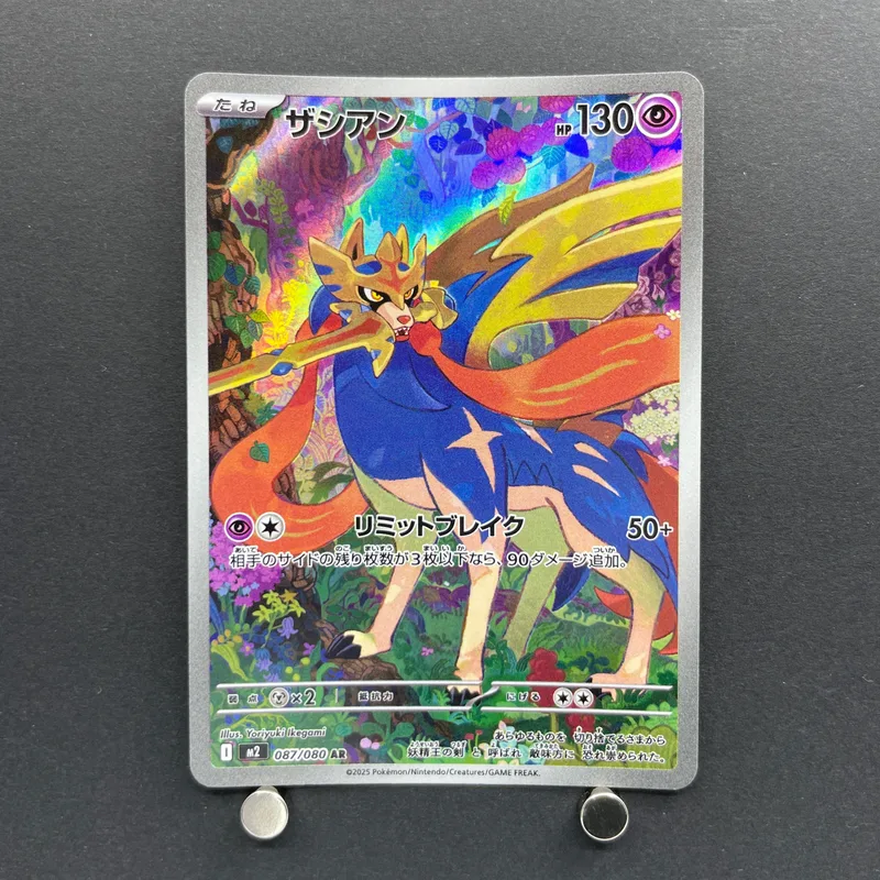 Zacian AR 087/080 Pokemon card Inferno X M2 (1.NM) image 1