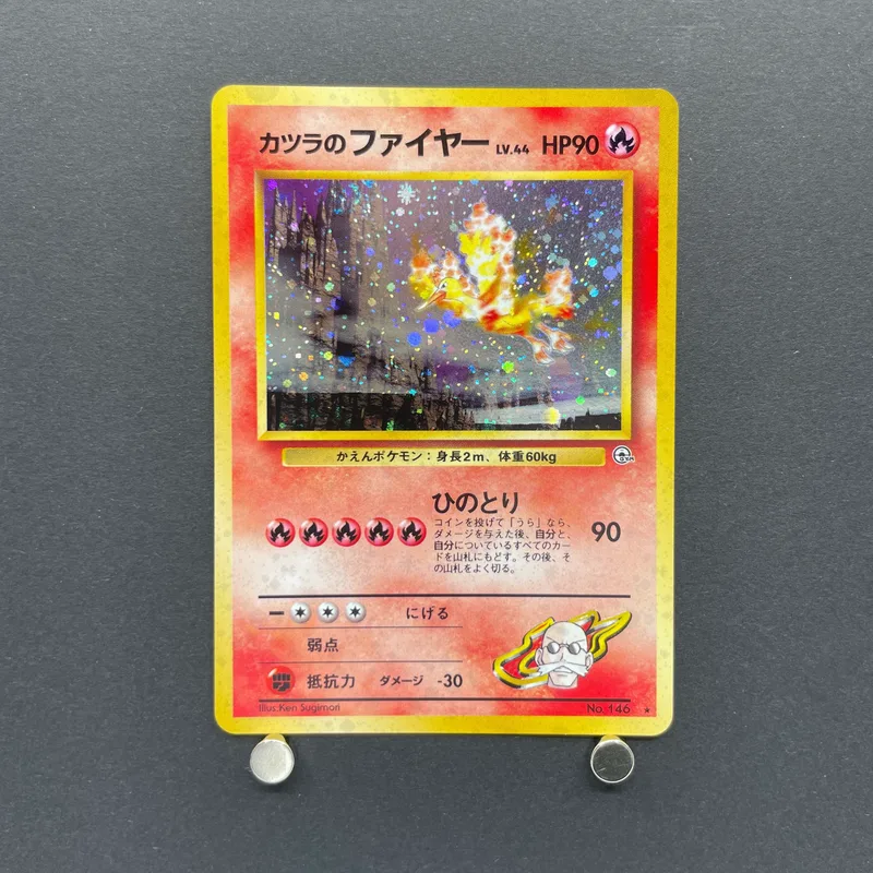 Blaine's Moltres No.146 Old Pokemon card (2.LP)