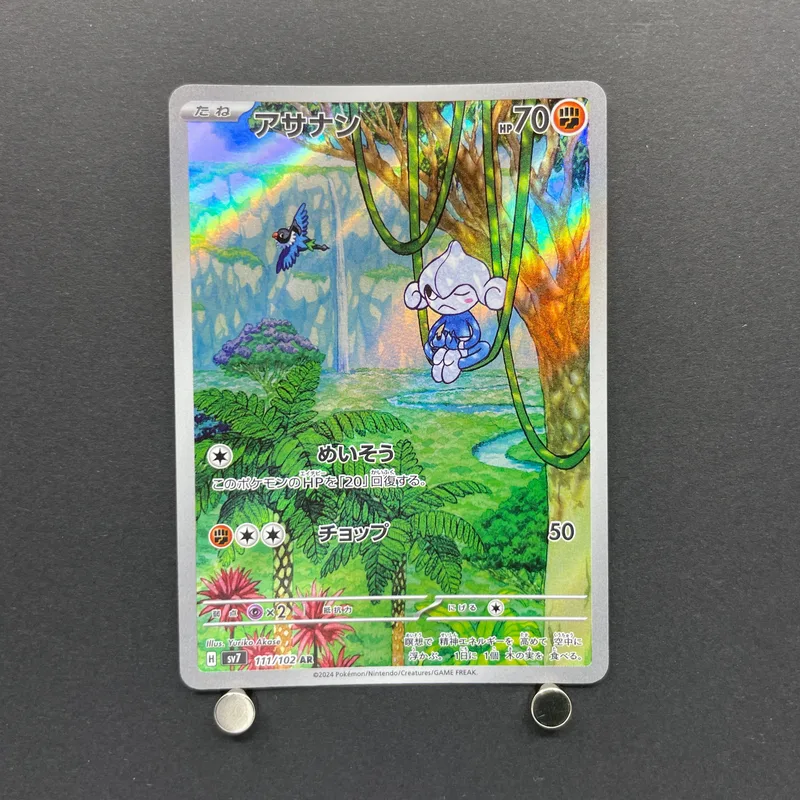Meditite AR 111/102 Pokemon card Stella Miracle sv7 (1.NM) image 1