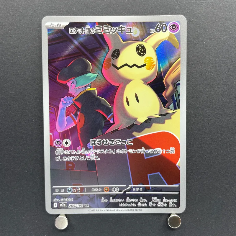 Team Rocket's Mimikyu AR 205/193 Pokemon card Mega Dream ex M2a (1.NM) - JariseStore