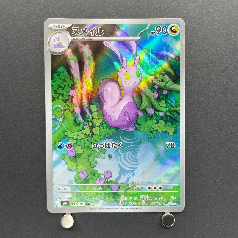 Sliggoo AR 093/083 Pokemon card Ninja Spinner M4 (2.LP) image 1